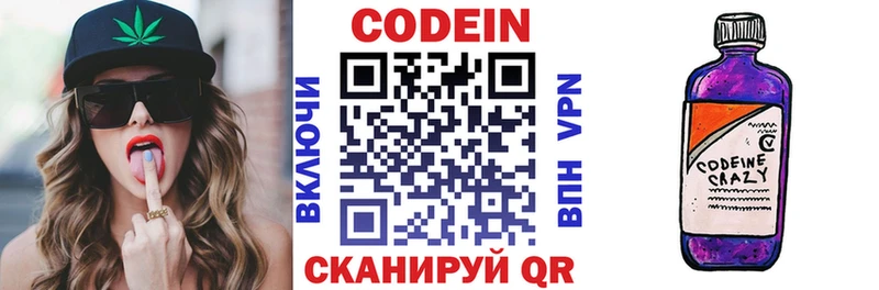 Купить  Данков  Кодеиновый сироп Lean Purple Drank 