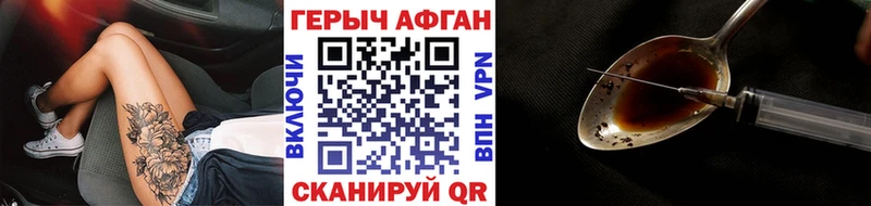 ГЕРОИН афганец  Купить  Данков 