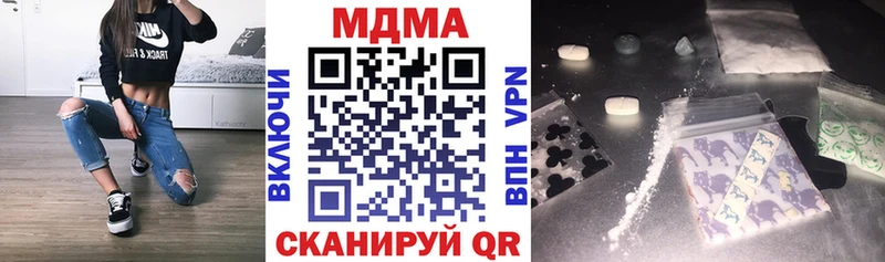 МДМА Molly  Купить  Данков 
