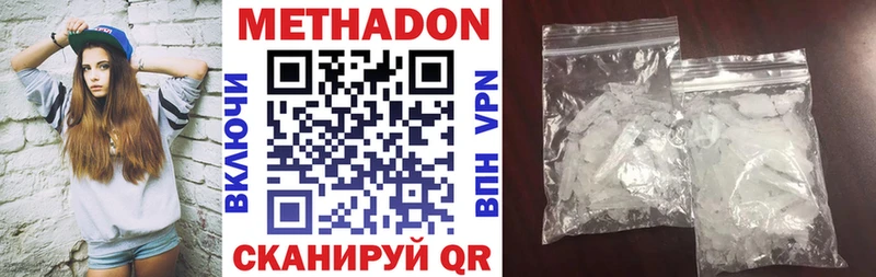 Метадон кристалл  Купить  Данков 